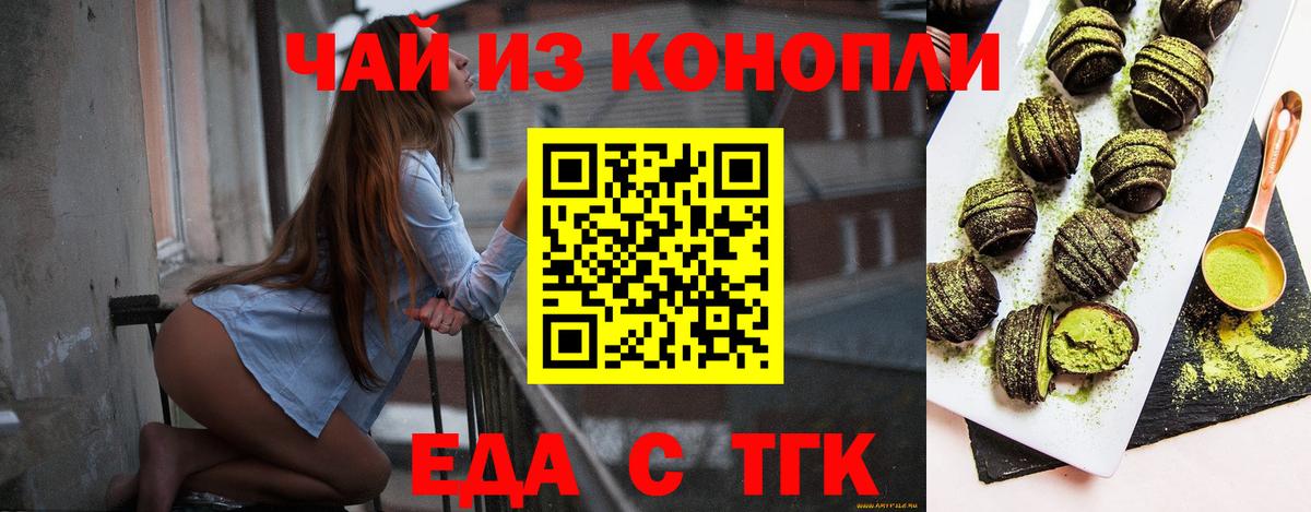 Кашира  Cannafood конопля  Вход с VPN 