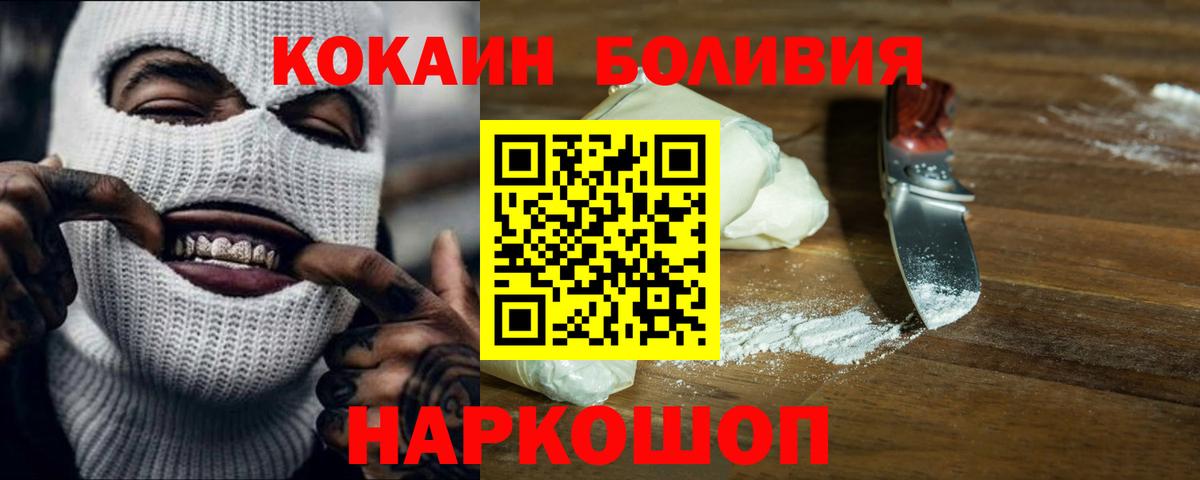 Кокаин Боливия Кашира
