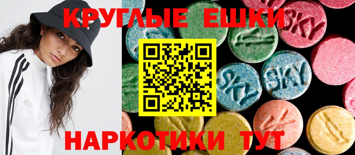 Экстази ешки  Экстази 250 мг  Ecstasy  Вход с VPN  Кашира 