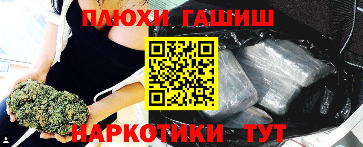 Гашиш Ice-O-Lator  Вход с VPN  ГАШ 40% ТГК  Кашира 