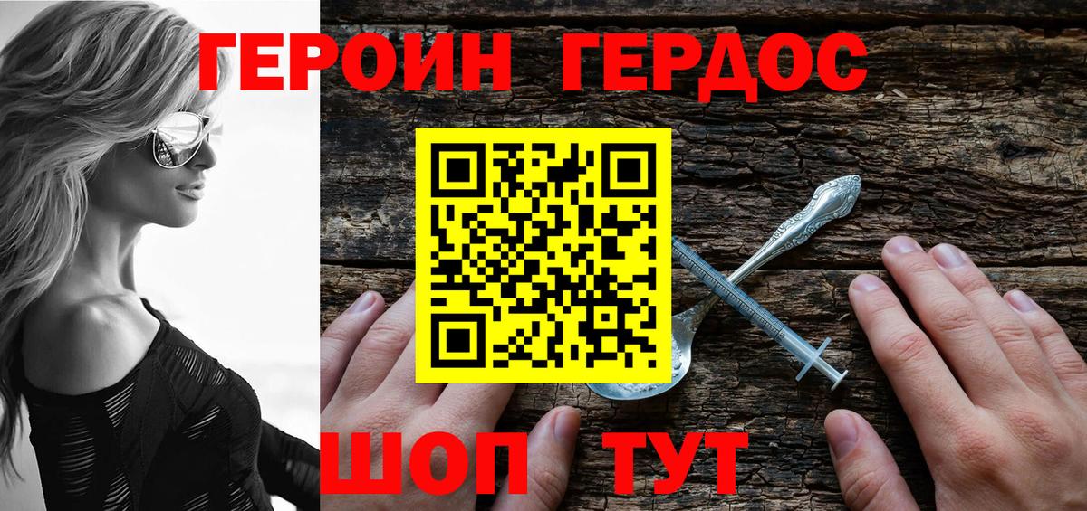 Кашира  Героин Heroin  Вход с VPN 