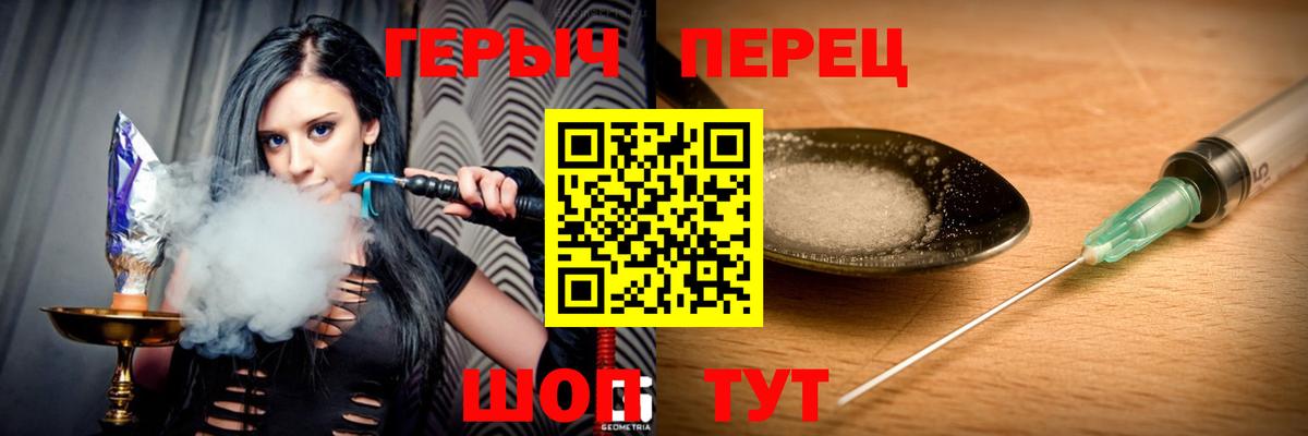 Героин VHQ Кашира