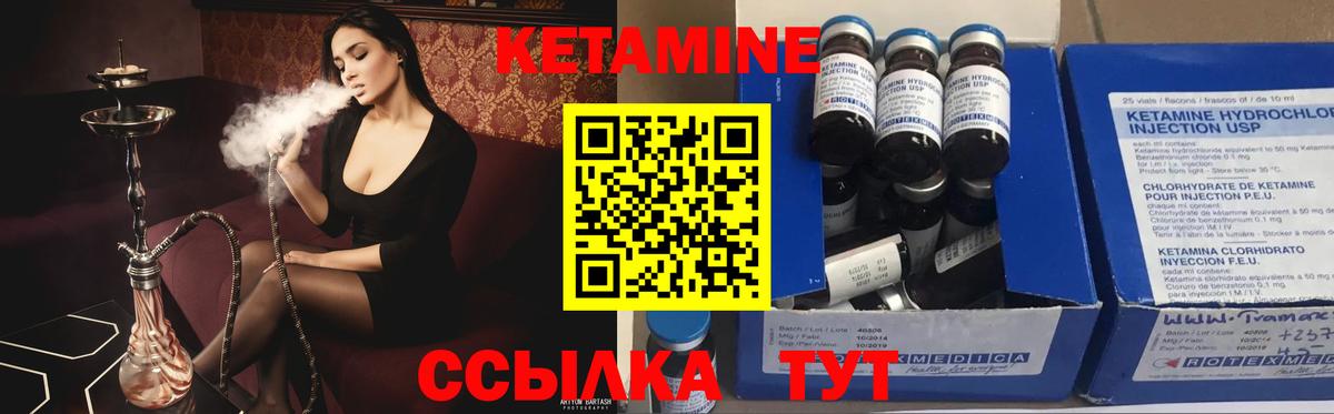 Кетамин ketamine  КЕТАМИН VHQ  это состав  Вход с VPN  Кашира 