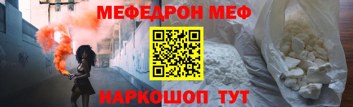 Меф кристаллы Кашира