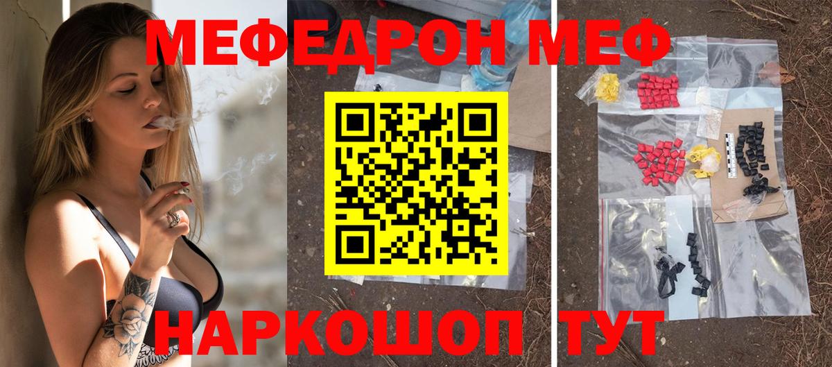 Кашира  МЯУ-МЯУ VHQ  Меф  Вход с VPN  МЯУ-МЯУ  МЕФ 4 MMC 