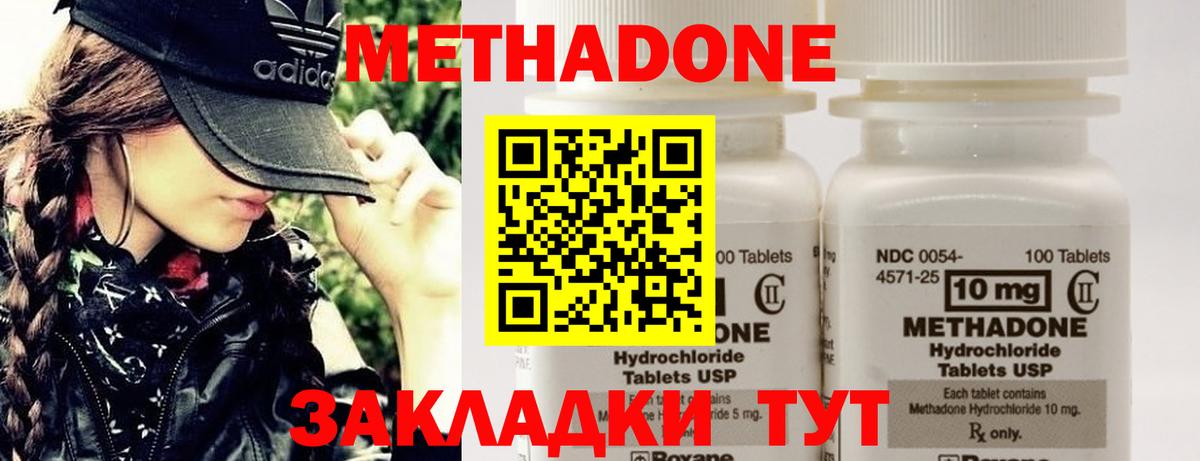 МЕТАДОН белоснежный Кашира