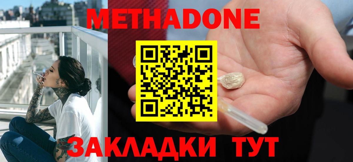 Кашира  даркнет как зайти  МЕТАДОН VHQ  Вход с VPN  МЕТАДОН кристалл 