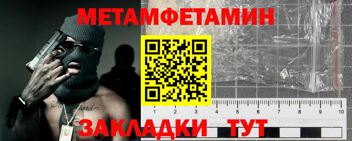 Метамфетамин Methamphetamine Кашира