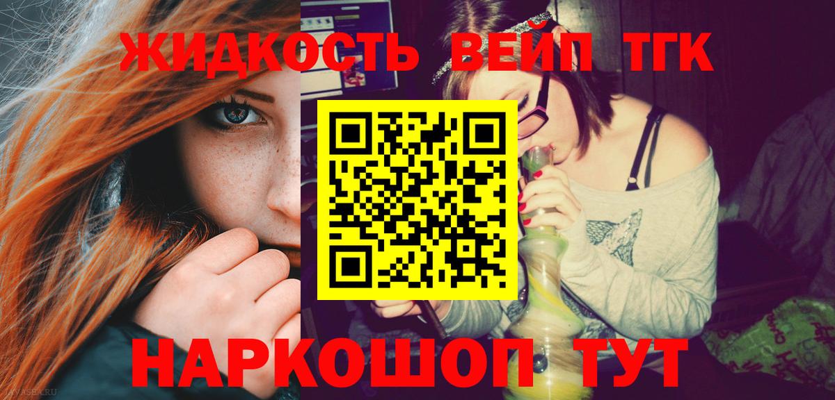 где найти наркотики  ТГК гашишное масло  Вход с VPN  ТГК вейп с тгк  Кашира 