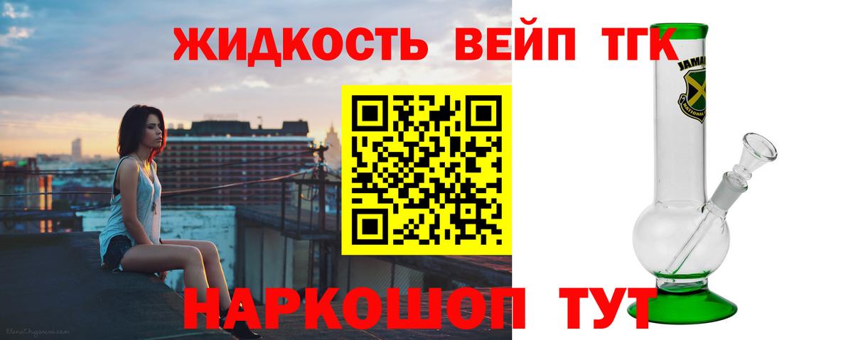 Дистиллят ТГК THC oil Кашира